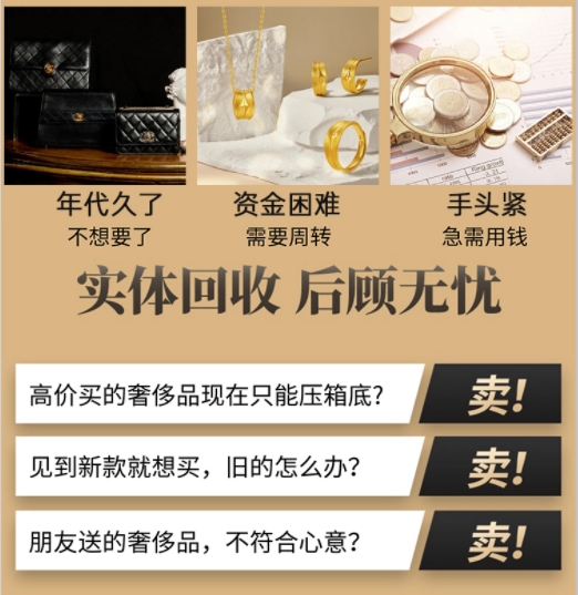 大同浑源县回收奢侈品价格