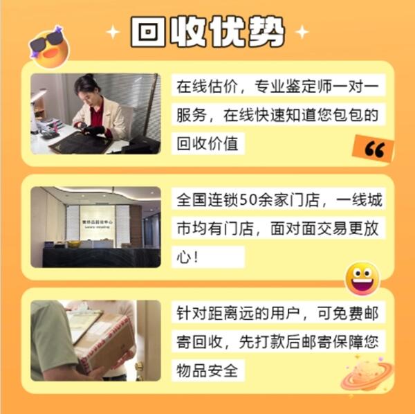 大同浑源县回收奢侈品价格