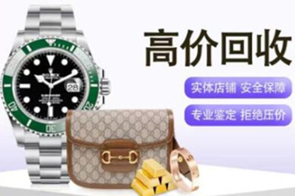大同浑源县奢侈品回收